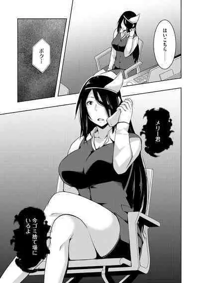 怪淫 本当はヤラしい都市伝説