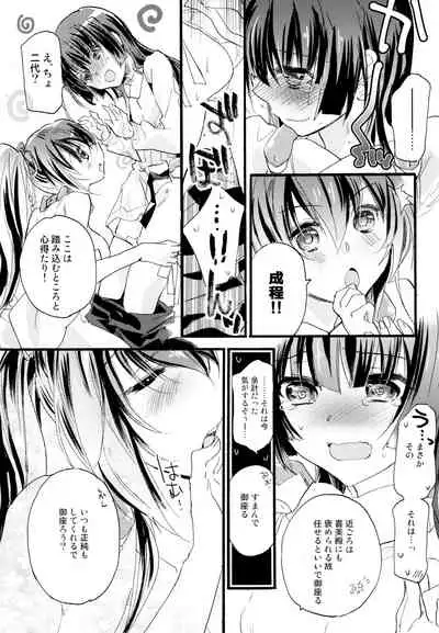 R Genpuku Yuri Kei Matome Lily Love