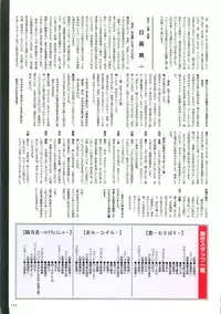 (画集) May-Be SOFT TRUSE 設定原画集