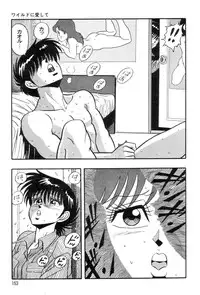 [Kisaragi Mitsuo] Robo Cock