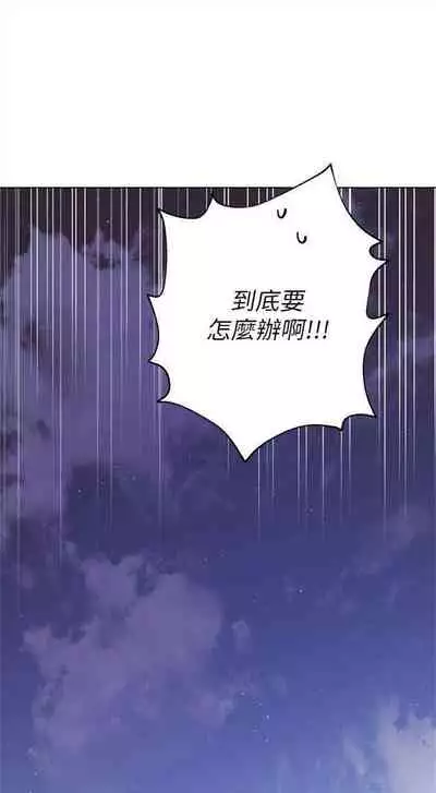 [Red-A & 頸枕] 繼母的朋友們 1-74 官方中文（連載中）