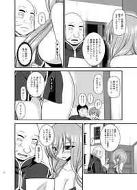 Melon ga Chou Shindou! R15