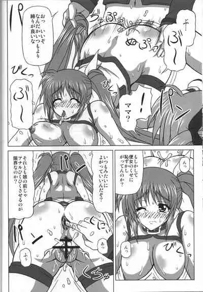 [REDBELL (Akazawa Fuyuki)] BAD END. vol.3 (Mahou Shoujo Lyrical Nanoha)