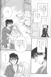 (C68) [Amechan] Mitsuiro no Sora (Tsukihime)