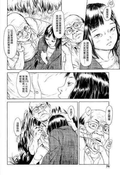 [Machida Hiraku] Kaineko [Chinese] [Incomplete]