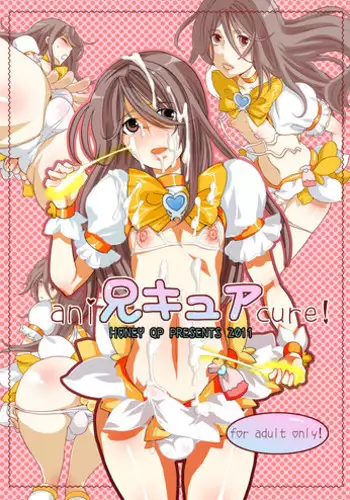 [HONEY QP (Inochi Wazuka)] ani cure! (HeartCatch PreCure!) [Digital]