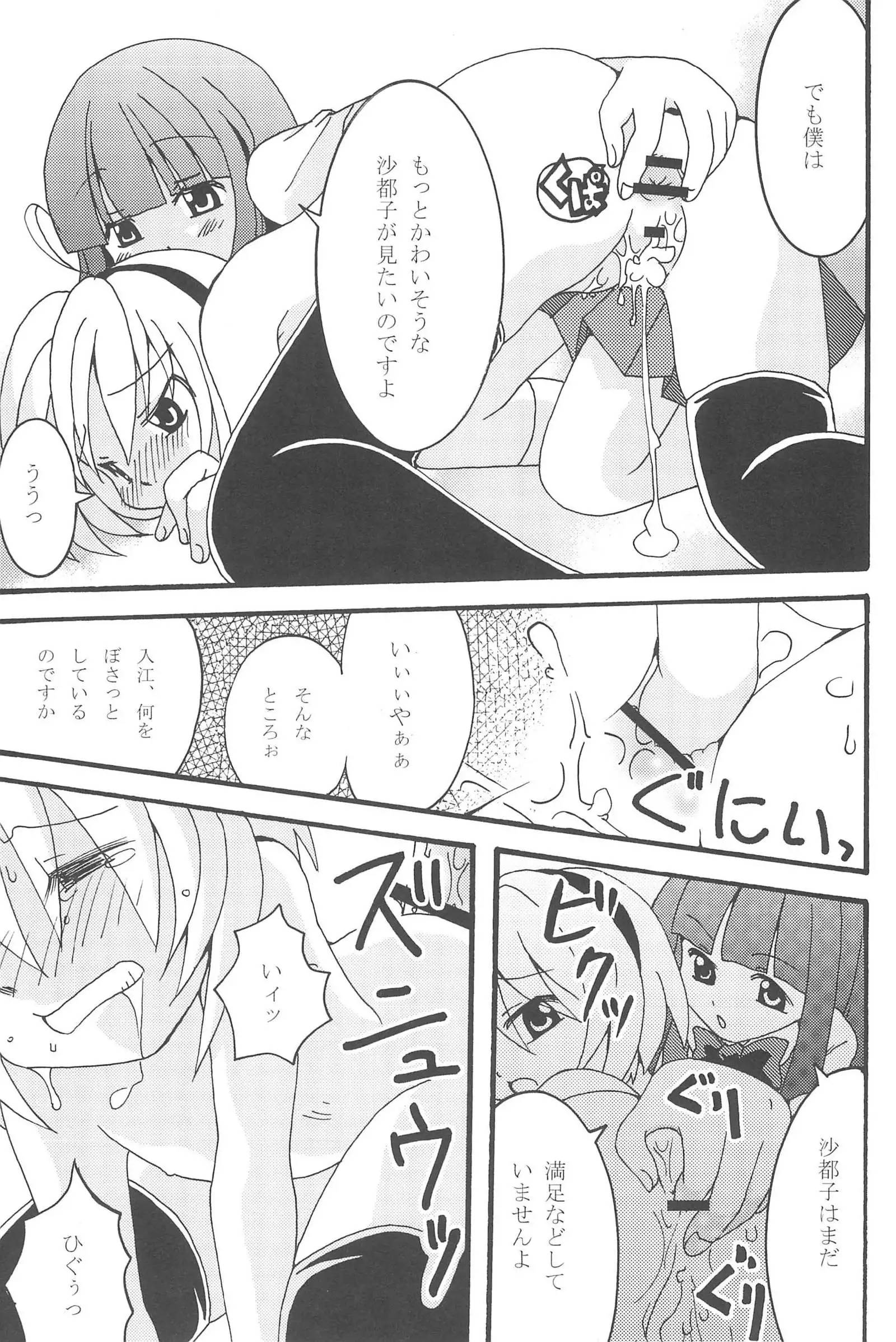 Zetsubou to Yokubou to Onnanoko to Onnanoko