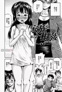 [Komine Tsubasa] Hairankai ~Ovulation Exhibition~ [Chinese] [罗洁爱儿个人汉化]