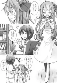 (C94) [Yukitenkan (Futase Hijiri)] Uni Communication (Azur Lane)