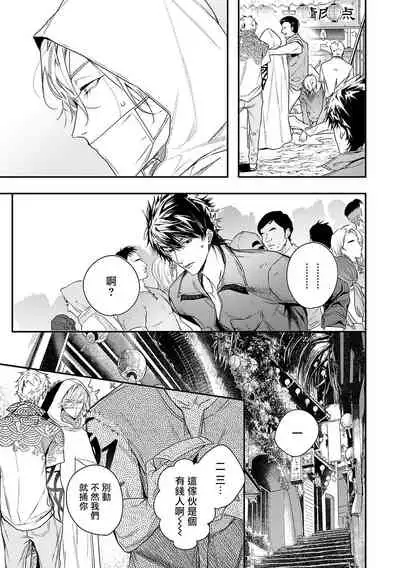 World's End Blue Bird | 末世青鸟 Ch. 1-3