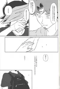 (Sennen Battle Phase 21) [SakasadoriRakka (Santa, Toi)] Summer Times (Yu-Gi-Oh! VRAINS) [Incomplete]