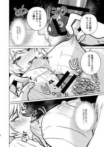 不良の俺がTSして陰キャくんとセックスしちゃう話