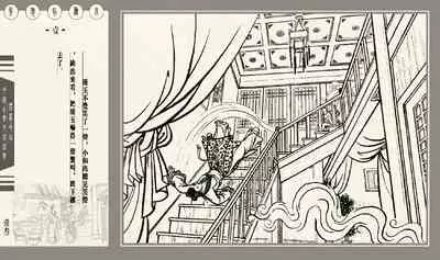 灯草和尚系列连环画 中国古善文化出版社