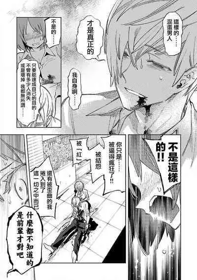 神さまの怨結び 第12巻