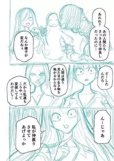 Kourin! Akuma Friends - Advent! Devil Friends | 降臨!惡魔Friends