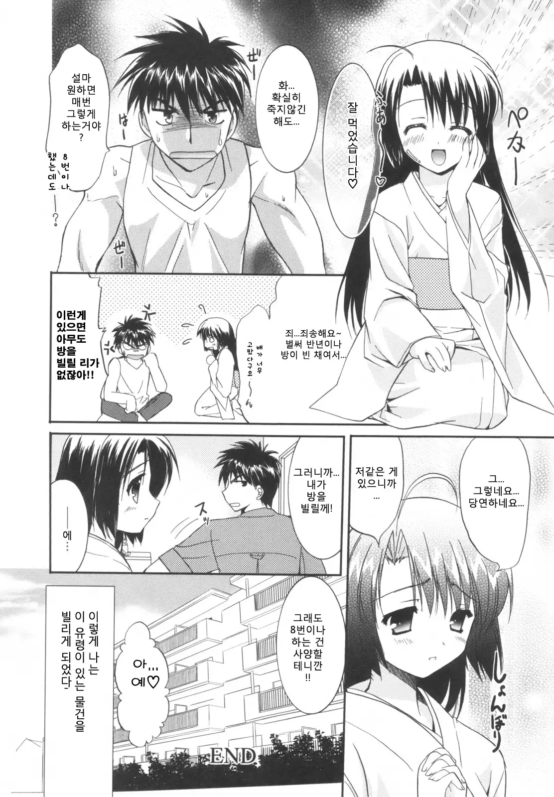 Precious Shokai Genteiban