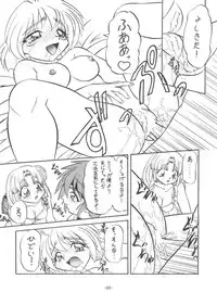 (C54) [Himawari Endan (Chunrouzan, Gakimagari)] BTB-23 DOUBLE INCOME (Lost Universe)