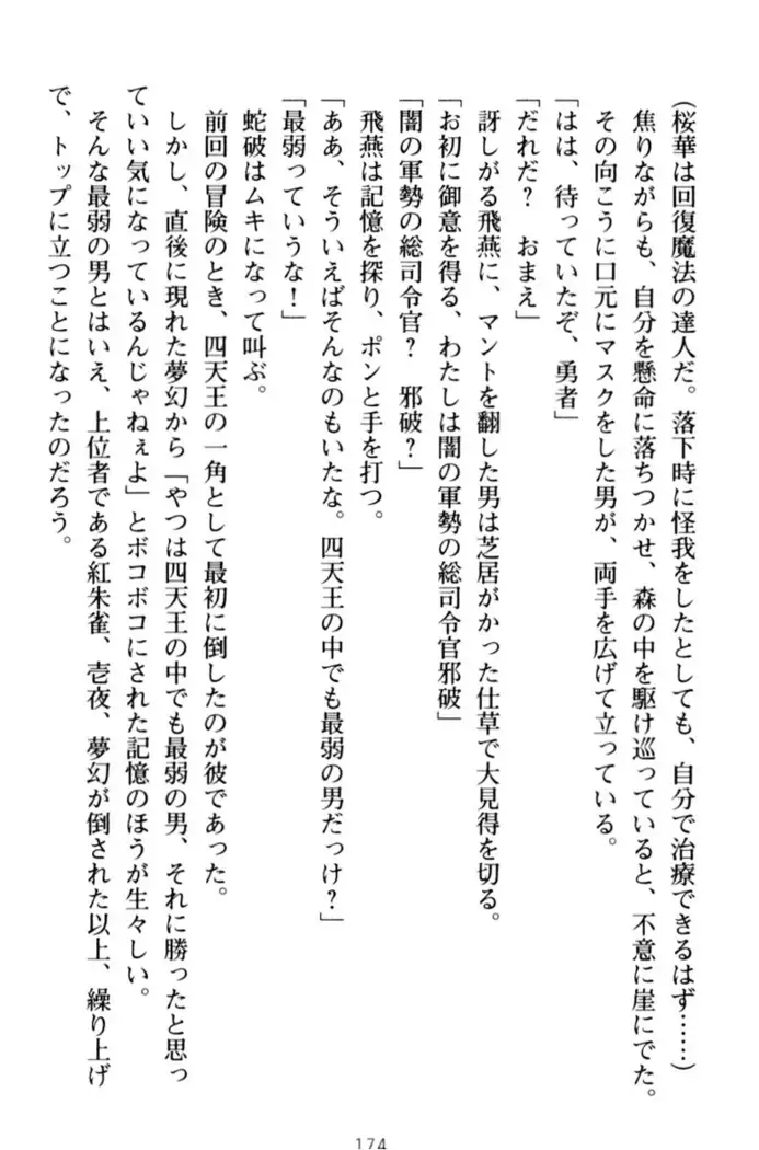 エロくてニューゲーム！