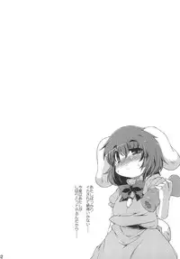 (C79) [IncluDe (Foolest)] ○○sanchi no Shirousagi (Touhou Project)