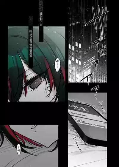 Mechakucha Jiraippoi kedo Ne wa Yasashisouna Ko | 感覺很地雷但本性好像很溫柔的女孩子