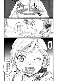 (C92) [Candy Pop (Itou Ei)] Ura Class Meibo | 秘密學生名冊 [Chinese][變態浣熊漢化組]