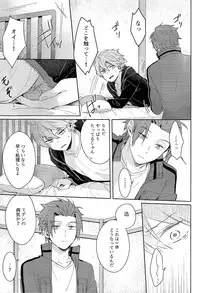 (SPARK10) [AGEIMO (7100円ポテチ)] そこからはじまる (ワールドトリガー)