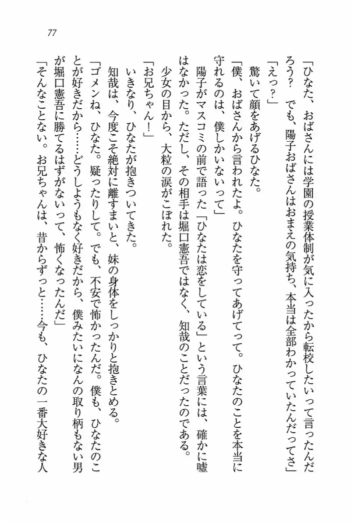 とりぷる! ～妹アイドル