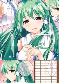 (Reitaisai 8) [Pantsu Kakumei (Aono Yami)] Ahette! Ahette! Sanae-san! (Touhou Project)