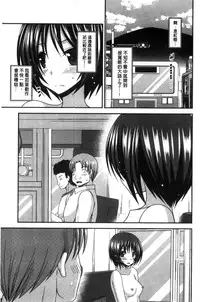[Charu] Roshutsu Shoujo Yuugi Mishima Hikaru no Seiheki Jou [Chinese]