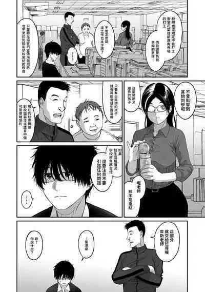 Itaiamai | 痛苦的甜蜜 Ch. 1