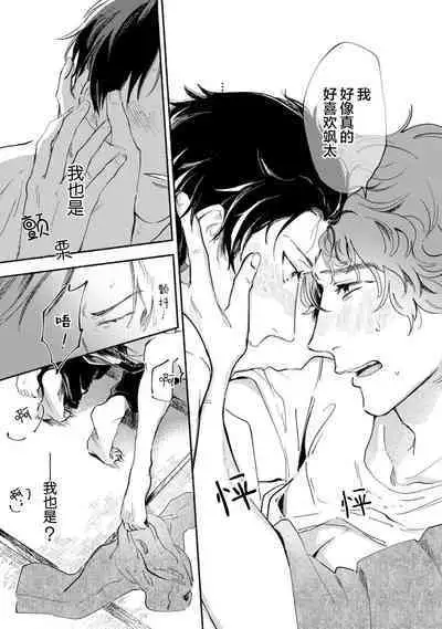 Harudonari | 与春为邻