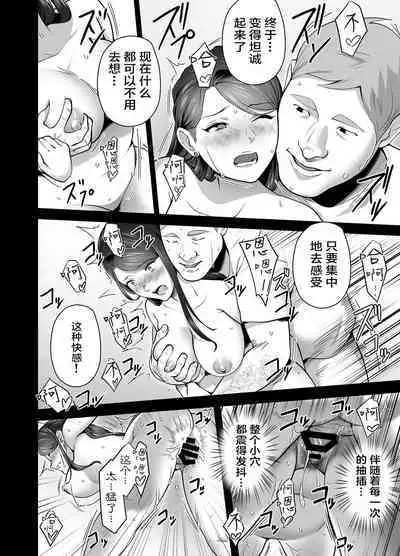 Omae no Kaa-chan Sugee Yokatta yo. 2 | 你的妈妈真是太棒了2