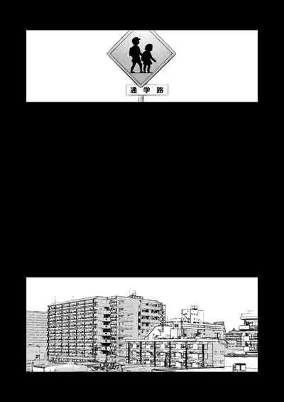 おじピとサキュバス