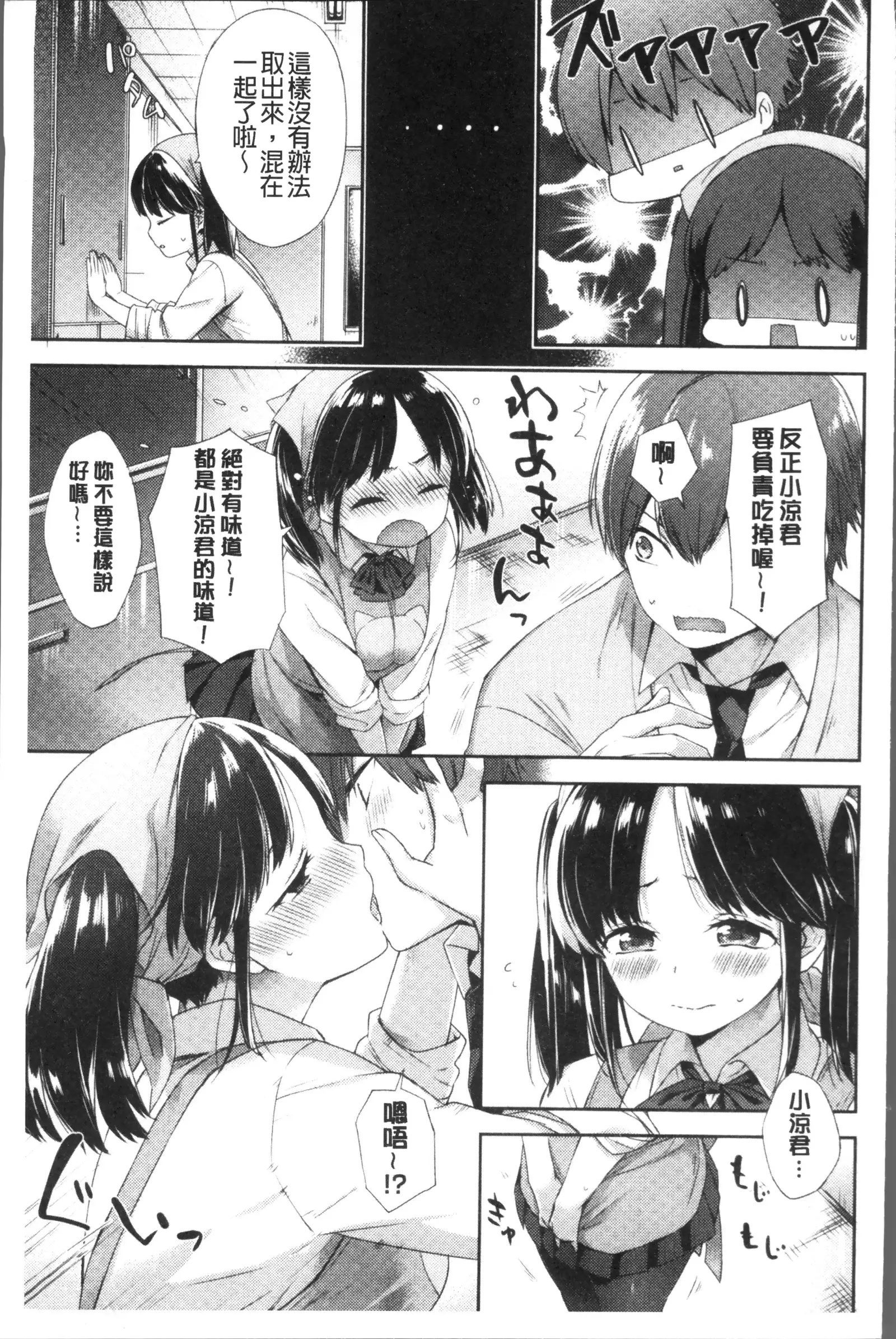 Oppai March | 柔嫩豐乳進行曲