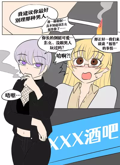 [Vel]Lucia's Present♥[Ongoing][Chinese] [Aelitr个人汉化]