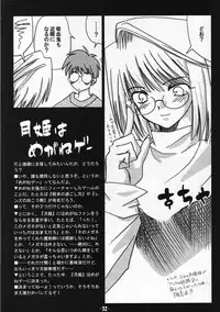 (Sougetsusai 01) [High-octane (Haioku)] Toono Monogatari (Tsukihime)