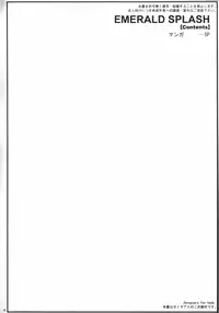 (C81) [Aerial Rave (Jacky)] EMERALD SPLASH (Xenogears)