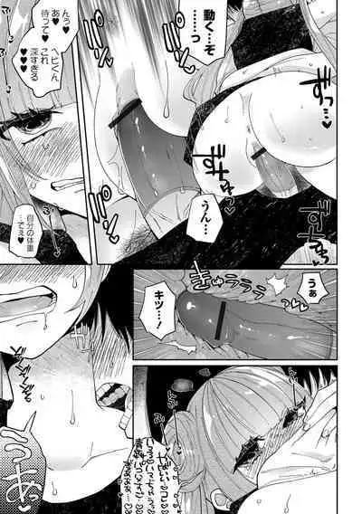 Ippai Shimeru Kimi ga Suki "Digital Tokusouban"