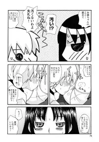 [Kanou Soukyu] Boku Datte Ane to SEX Shitemitai! - I Love Sister!