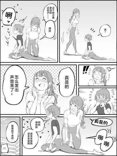 Boku ni Harem SeFri ga Dekita Riyuu 3｜我擁有後宮炮友的理由3