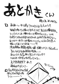 [Cha Cha Cha Brothers (Yokoyama Chicha)] AKA (Neon Genesis Evangelion) [Digital]