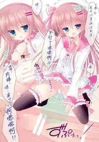 (C87) [against (Sumii)] HONEY HONEY MILK TEA [Chinese] [绅士仓库汉化]