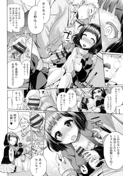 jc-t Haramitai-kei Joshi