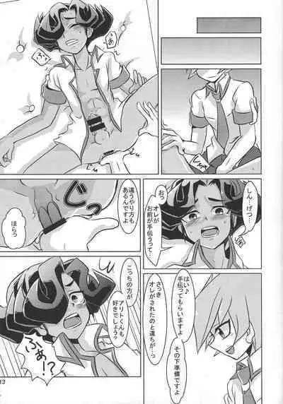 [Sheep drop (Kearu)] Himitsu himitsu no pandoranohako (Yu-Gi-Oh! ZEXAL)