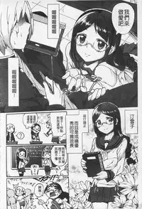 [Sakai Nayuta] Afureru made Shite | 滿出來為止的做吧♡ [Chinese]