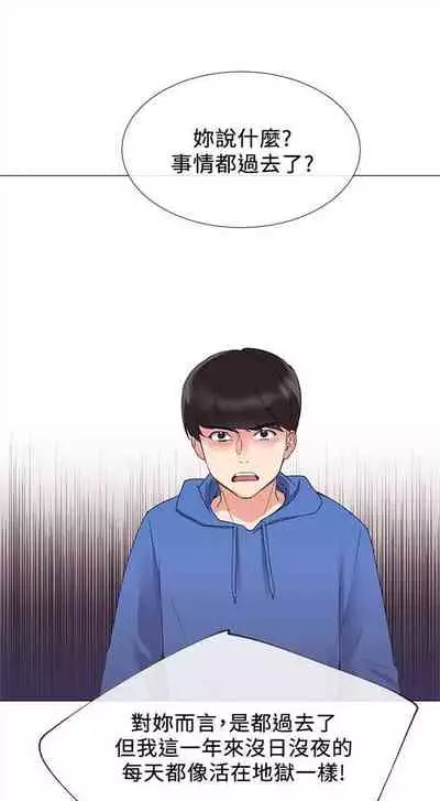 [週五] [夜行星 & 柚子] 重考生 1-82 官方中文（連載中）