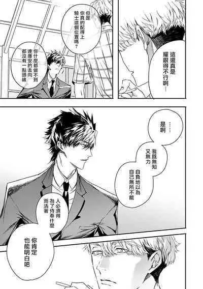 World's End Blue Bird | 末世青鸟 Ch. 4-8