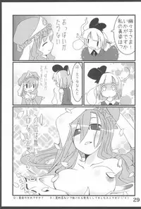 (C72) [Mofmof (ryuno)] Higashi no Okitsune-sama (Touhou Project)