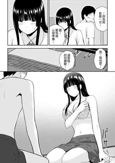 [Aisu Hatsudenjyo (Aisu no A)] Suzushiro-san wa Onegai ni Yowai [Chinese]