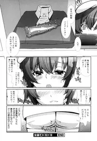 [Anthology] Shounen Ai no Bigaku EX - Josou Shounen -